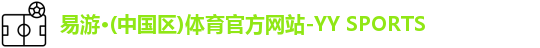 易游